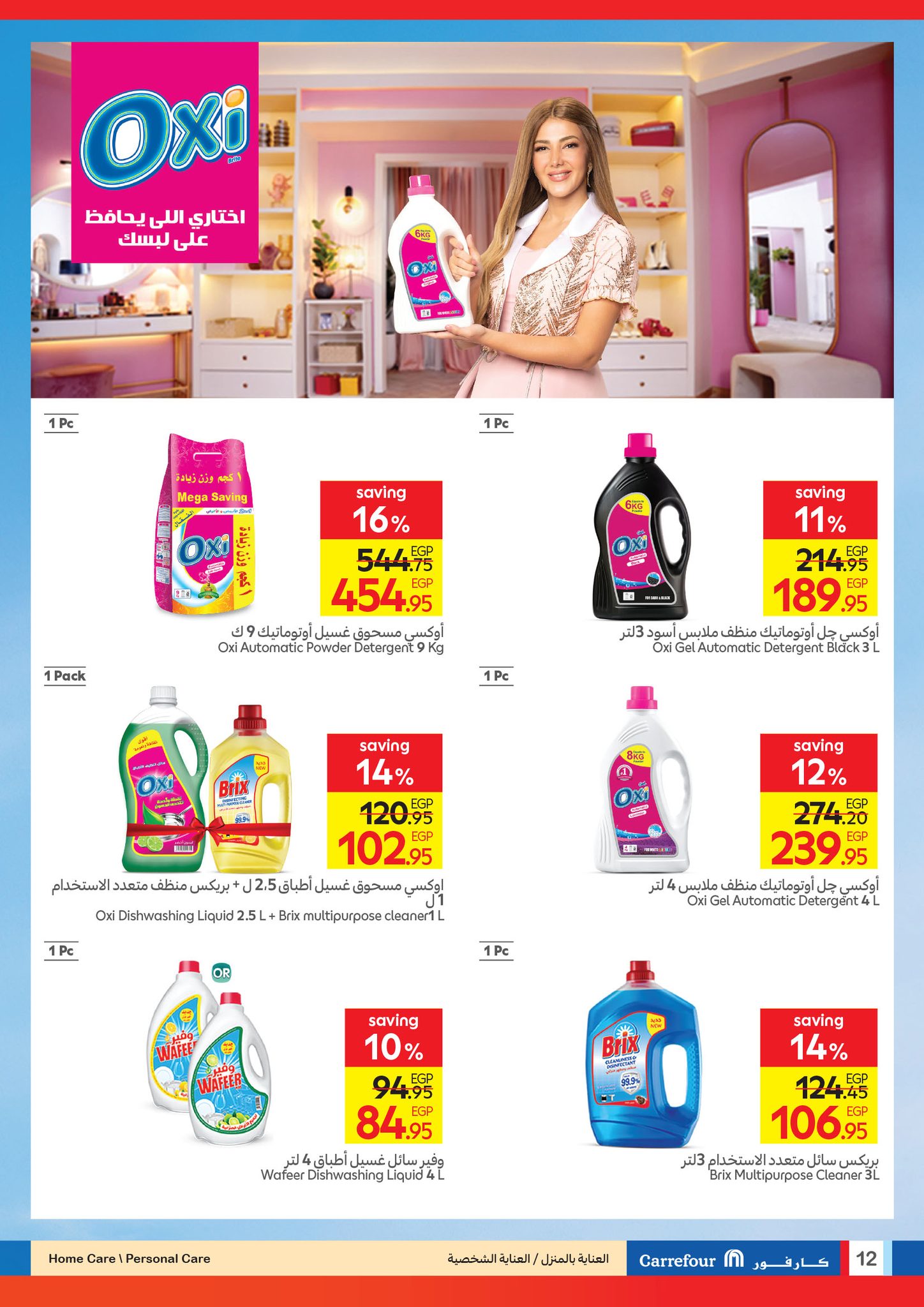carrefour offers from 21oct to 2oct 2025 عروض كارفور من 21 أكتوبر حتى 2 أكتوبر 2025 صفحة رقم 10